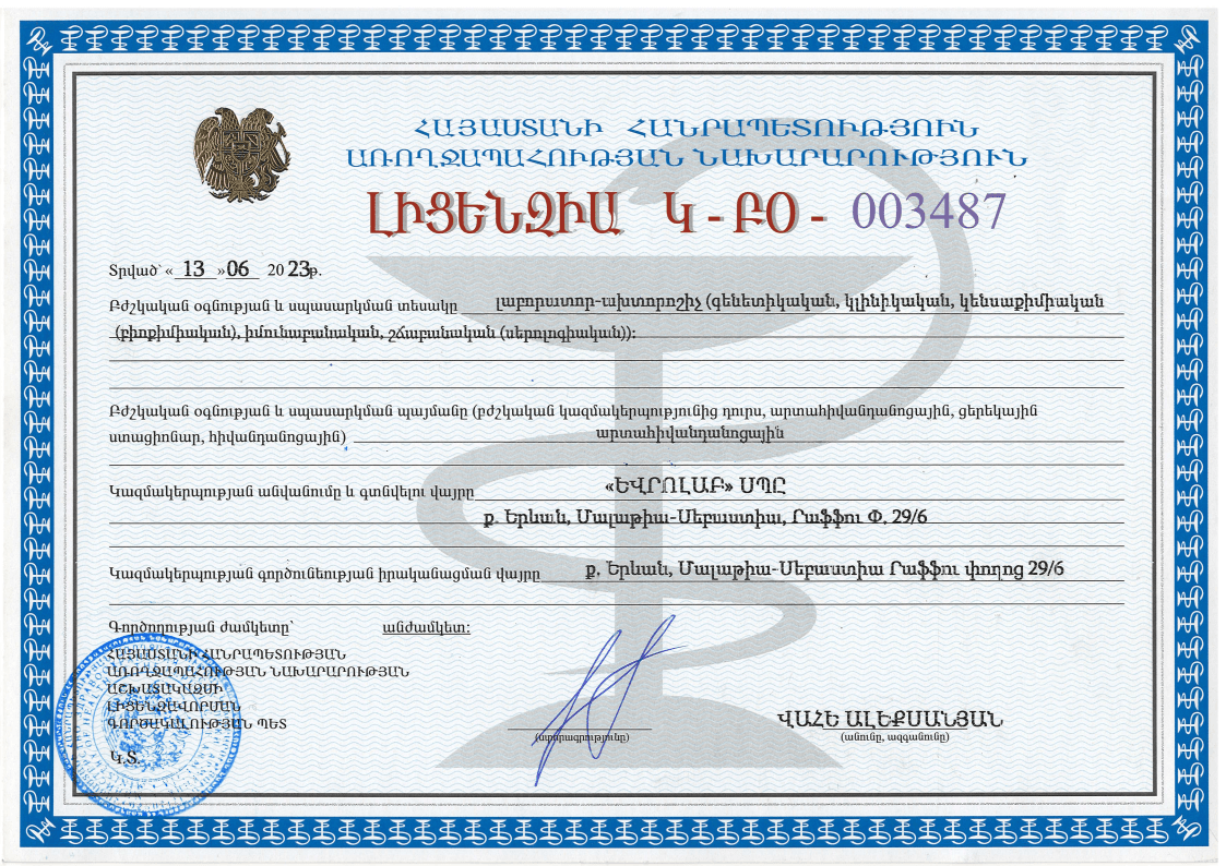 license