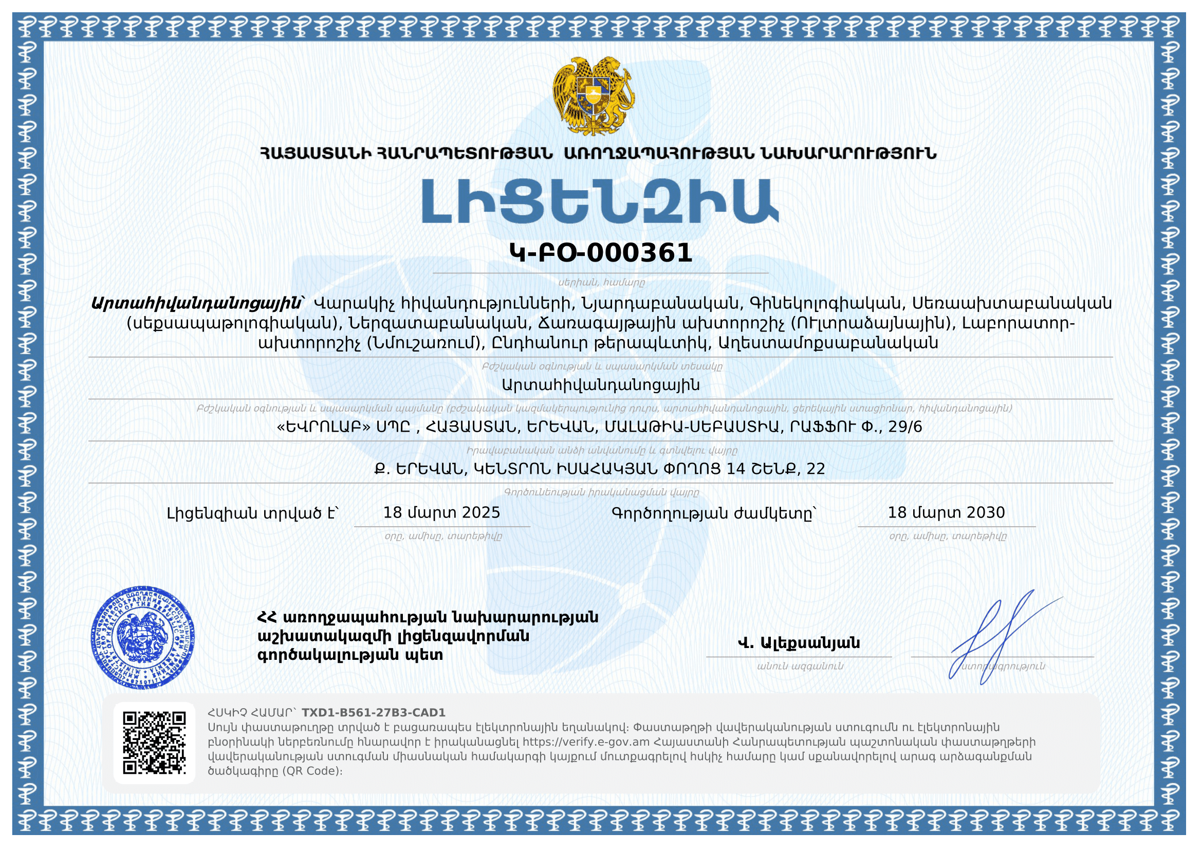 license